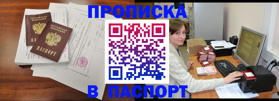 прописка иностранных граждан в Орехово-Зуево