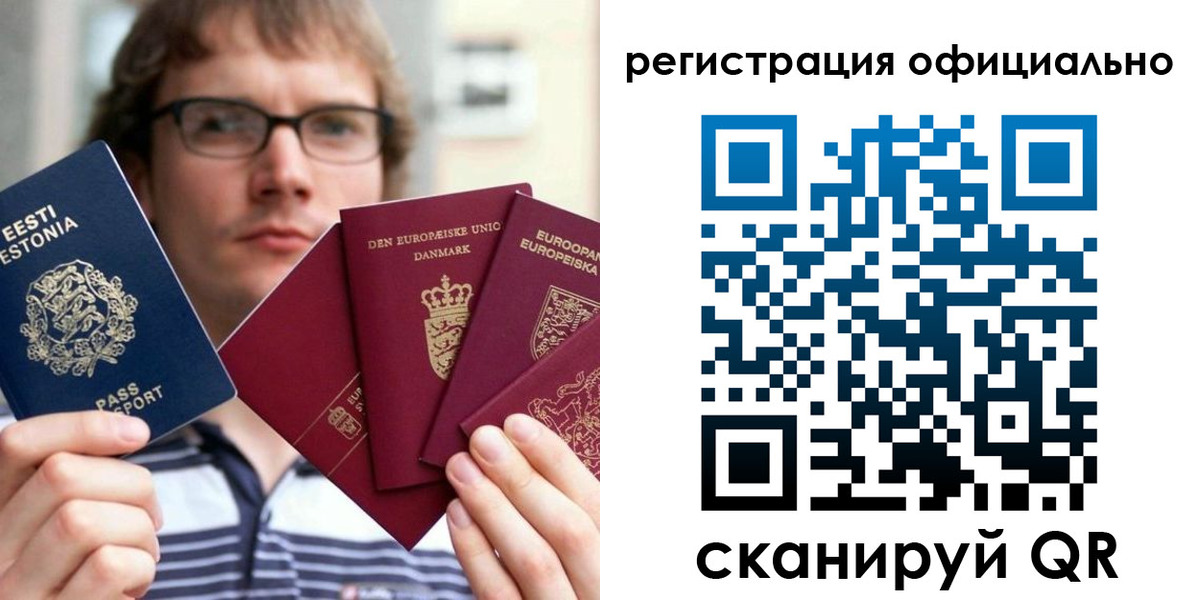 регистрация в Орехово-Зуево