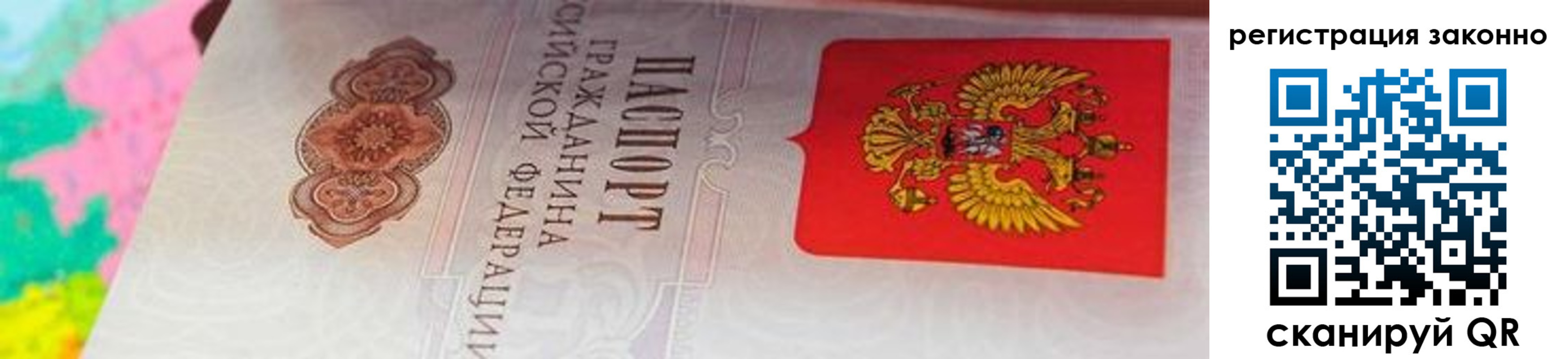 прописка в квартире в Орехово-Зуево
