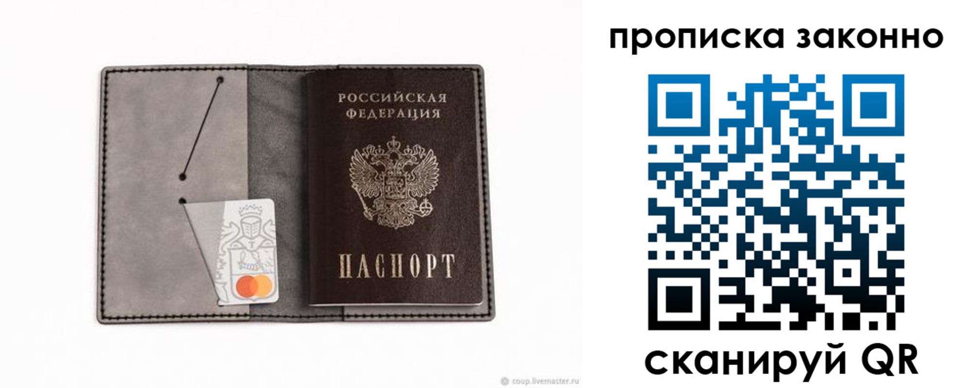 прописка в квартире в Орехово-Зуево