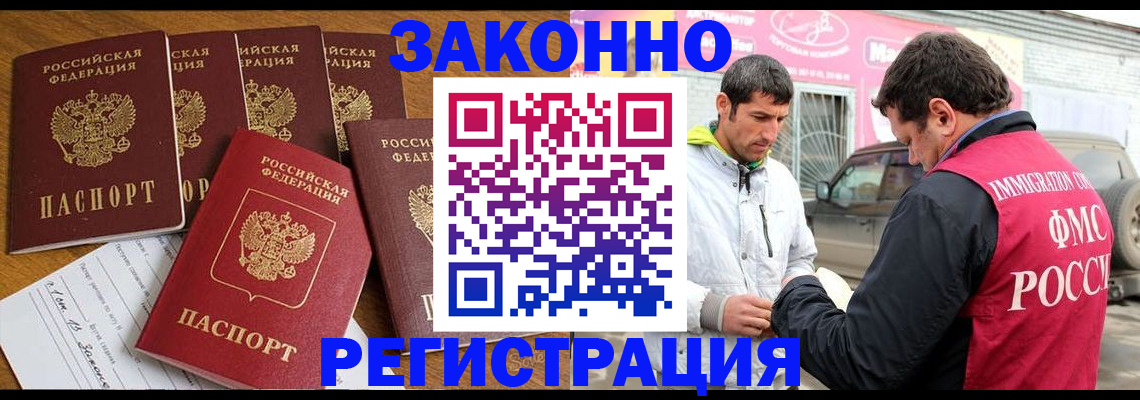 временная регистрация гарантия в Орехово-Зуево