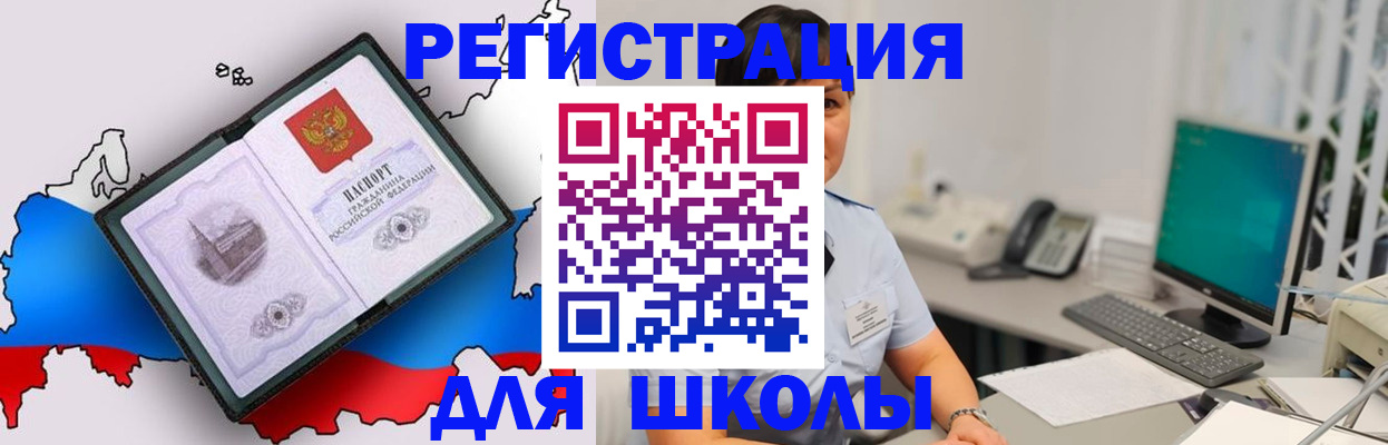 прописка в квартире в Орехово-Зуево