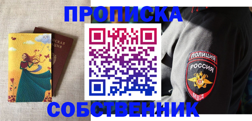 временная регистрация адрес в Орехово-Зуево