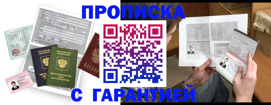 временная регистрация в Орехово-Зуево