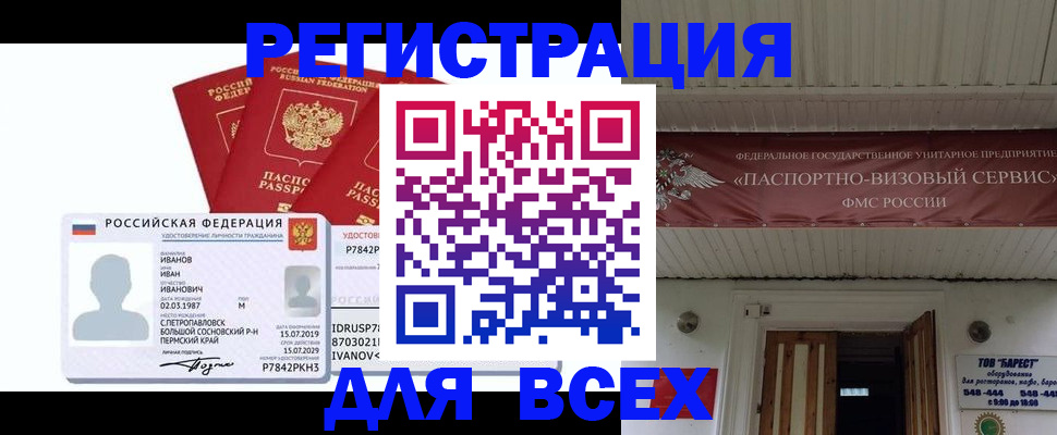 временная регистрация в Орехово-Зуево