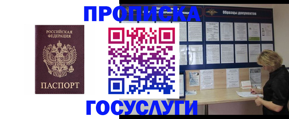 миграционный учет в Орехово-Зуево